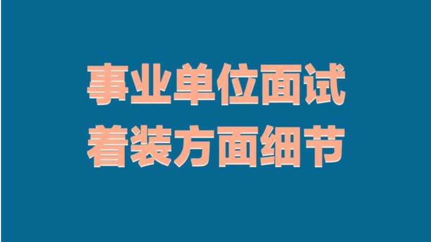 江苏公考面试班十大靠谱培训机构2025必看一览