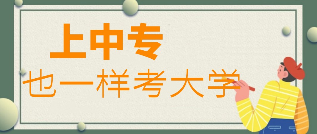 2025年徐州医学中专学校(排名+名单)十大一览热门发布.jpg