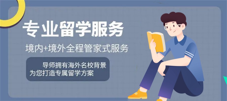 留学机构