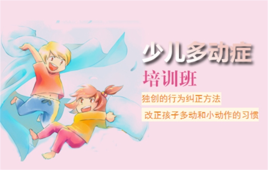 注意力训练