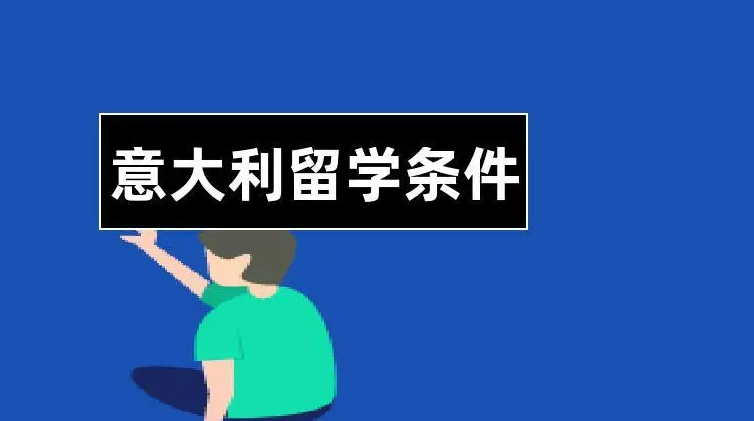 长沙发布排行榜意大利留学中介机构前五名