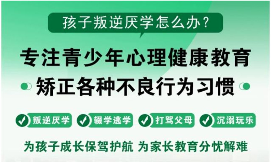 重庆军事化全封闭叛逆管理学校
