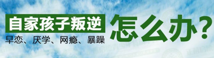 全封闭学校