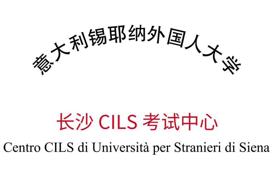 语言考试中心