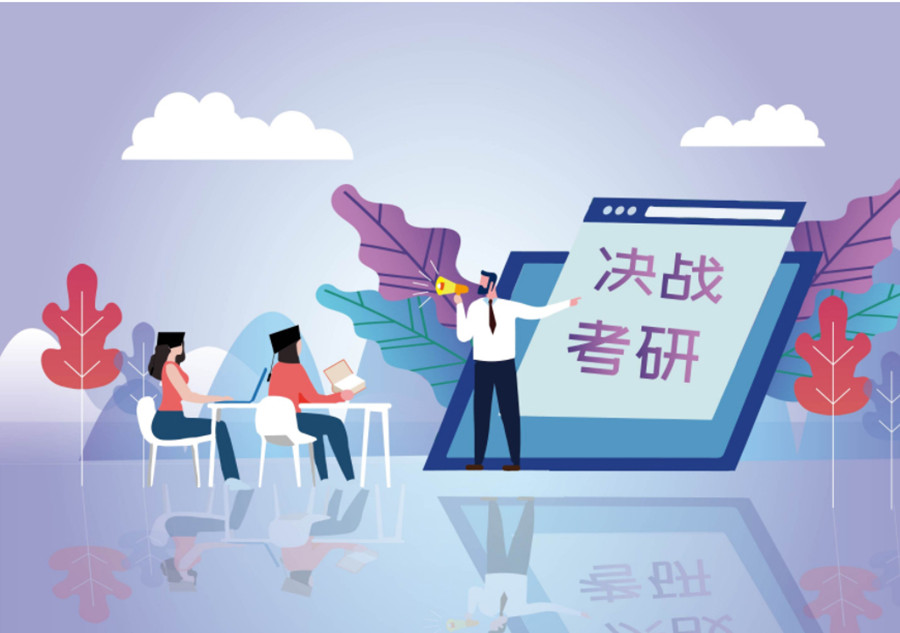 天津考研机构