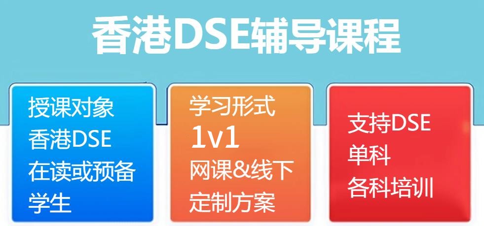 2025深圳dse培训机构全日制排名TOP10大盘点