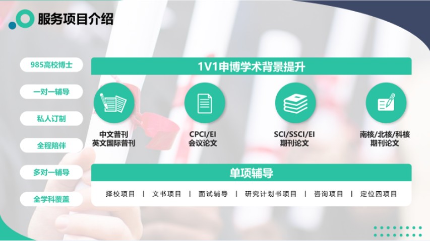 必推2025十大国内在职博士申请机构TOP10一览