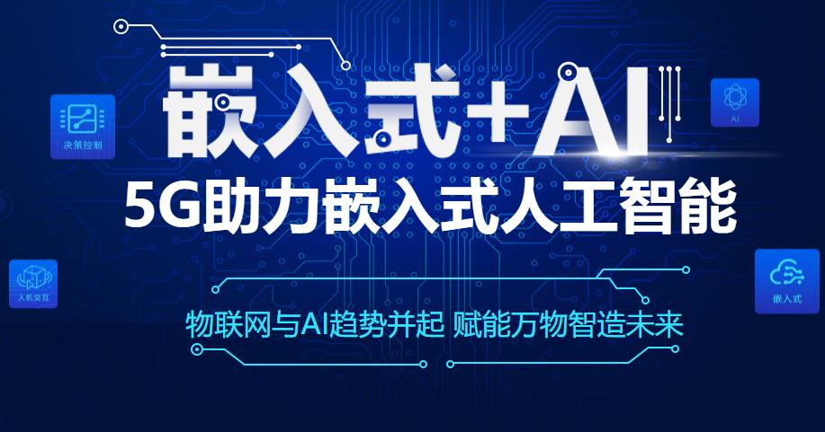 目前十大嵌入式web前端技术培训口碑好的机构排名梳理 目前十大嵌入式web前端技术培训口碑好的机构排名梳理