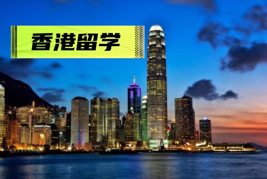 香港留学中介.jpg