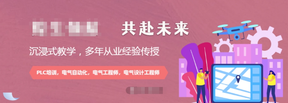 PLC编程培训