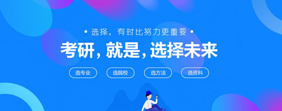 2025年考研十大靠谱机构TOP10名单一览