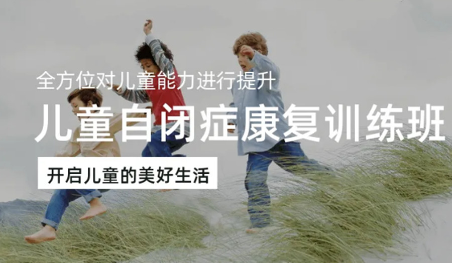 兰州排名好的自闭症儿童康复中心2025十大排行榜 兰州排名好的自闭症儿童康复中心2025十大排行榜