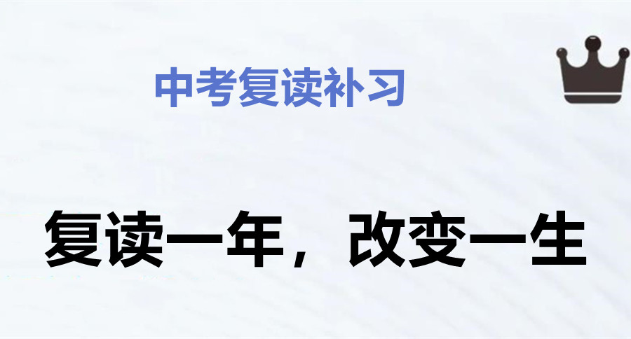 苏州中考复读学校十大排行榜 苏州中考复读学校十大排行榜