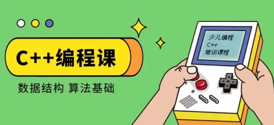 2025必看十大排名C++编程算法竞赛培训机构TOP一览