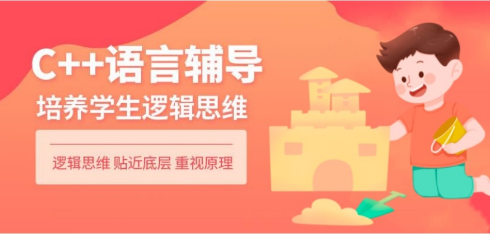 2025必看十大排名C++编程算法竞赛培训机构TOP一览