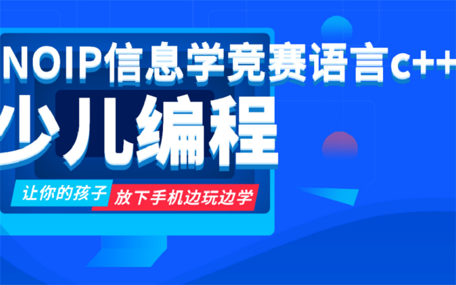 C++编程培训 C++编程培训