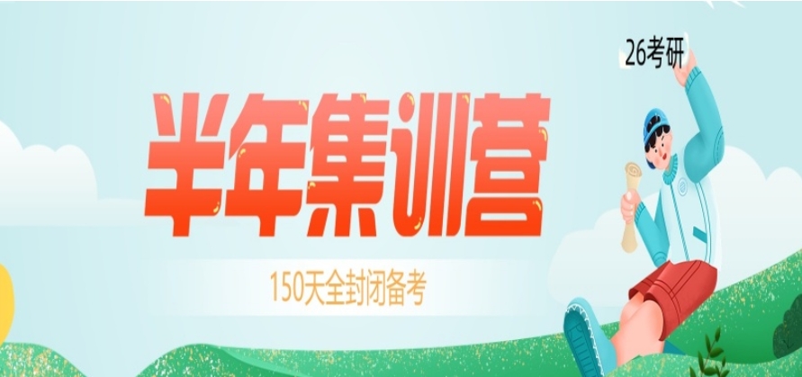 合肥2025TOP榜一览考研半年集训营辅导机构十大排名发布.jpg