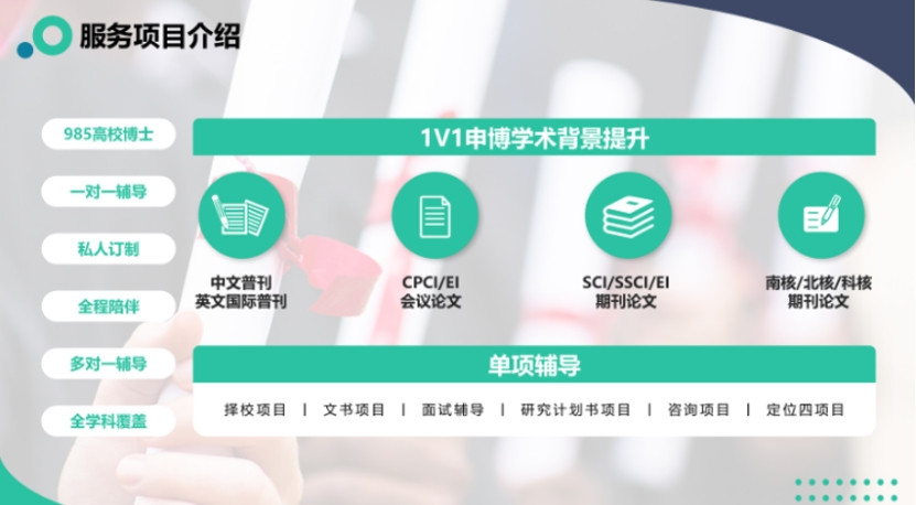 申博指导中介机构