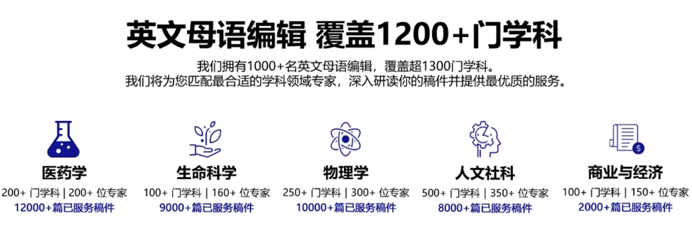 SCI润色 SCI润色