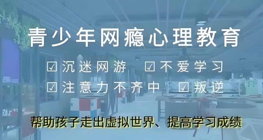 全封闭叛逆学校 全封闭叛逆学校