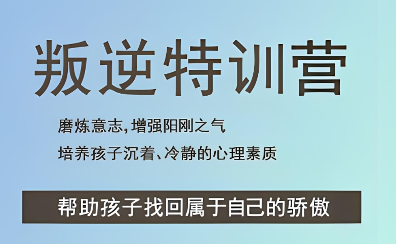 简介10大江西靠谱的青少年叛逆教育学校排名名单 简介10大江西靠谱的青少年叛逆教育学校排名名单
