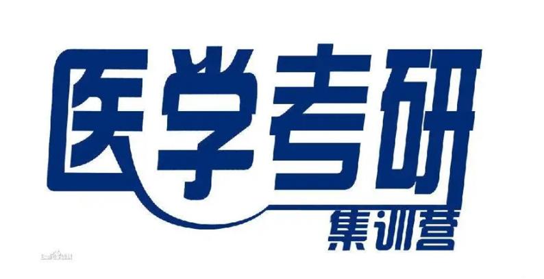 正规医学考研辅导集训班十大排名top榜汇总