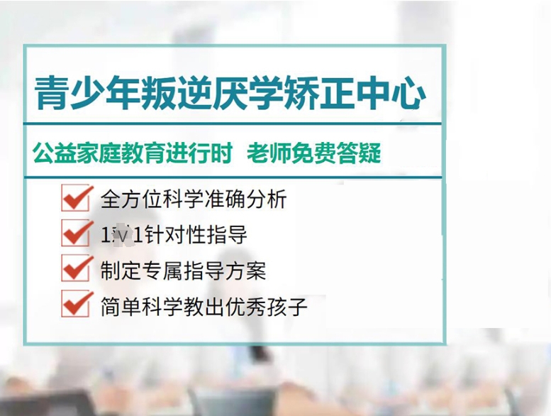 2025排名前十军事化管教叛逆孩子戒网瘾学校名单宣布.jpg