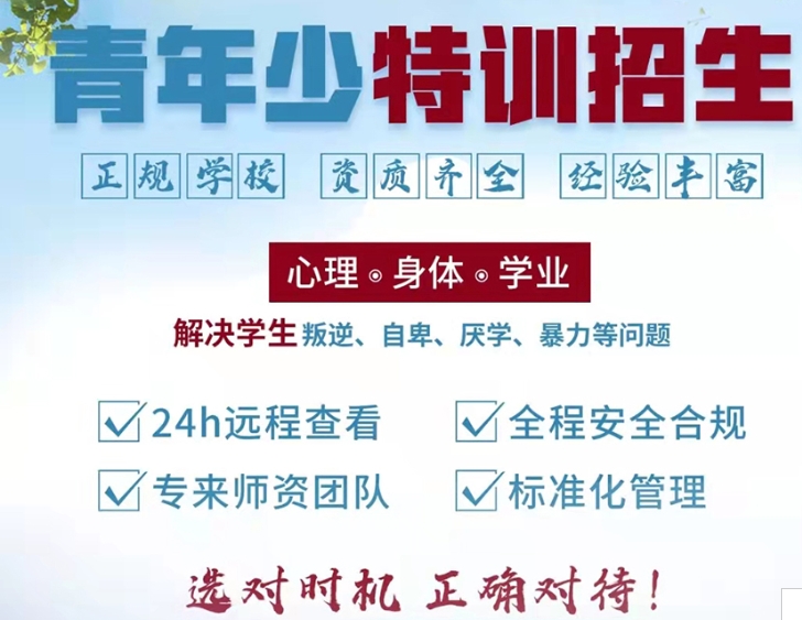 全封闭学校