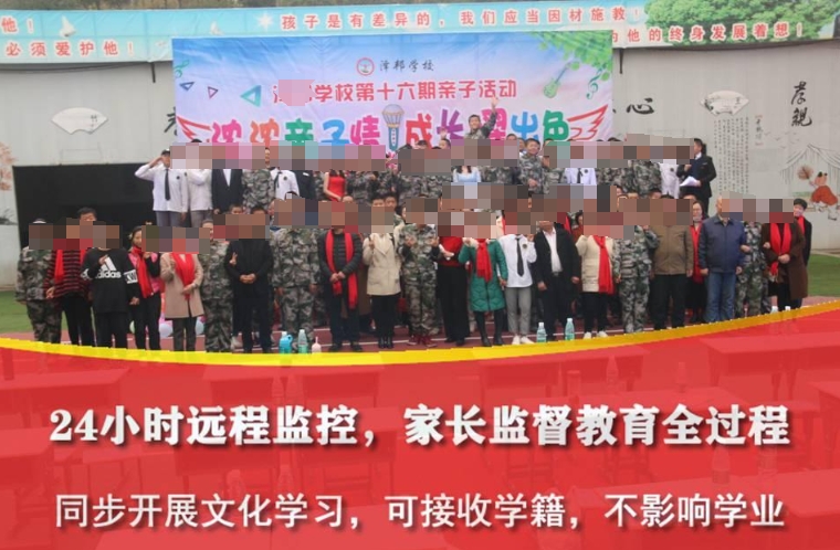 全封闭军事特训学校 全封闭军事特训学校