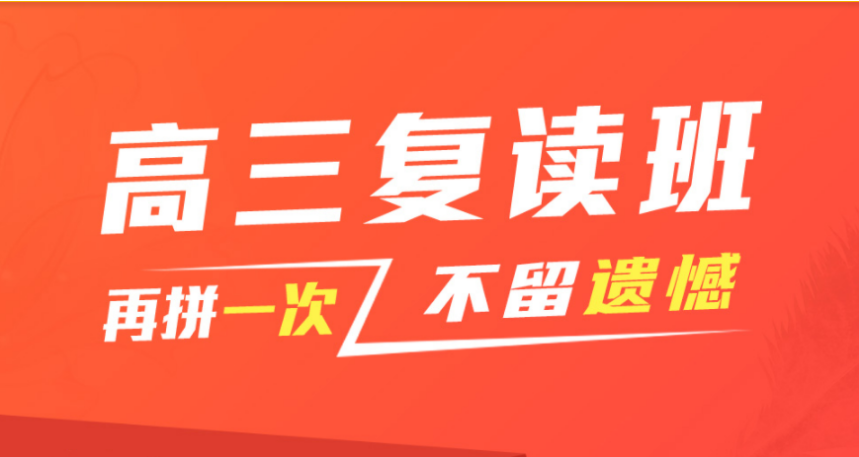 十大排名新疆2025高考复读全日制学校名单及简介一览