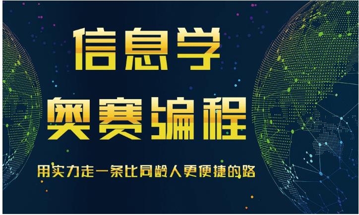 石家庄发布五大好的青少年编程信息学奥赛培训机构名单 石家庄发布五大好的青少年编程信息学奥赛培训机构名单