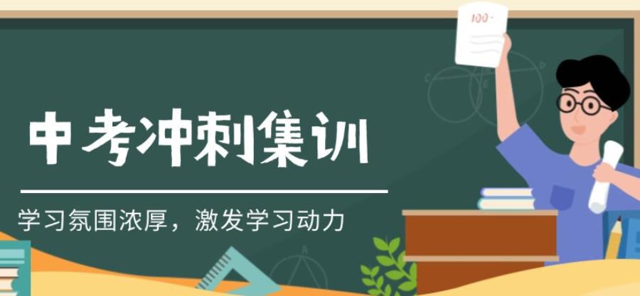 重庆TOP10中考冲刺全科辅导机构排行榜汇总2025一览.jpg