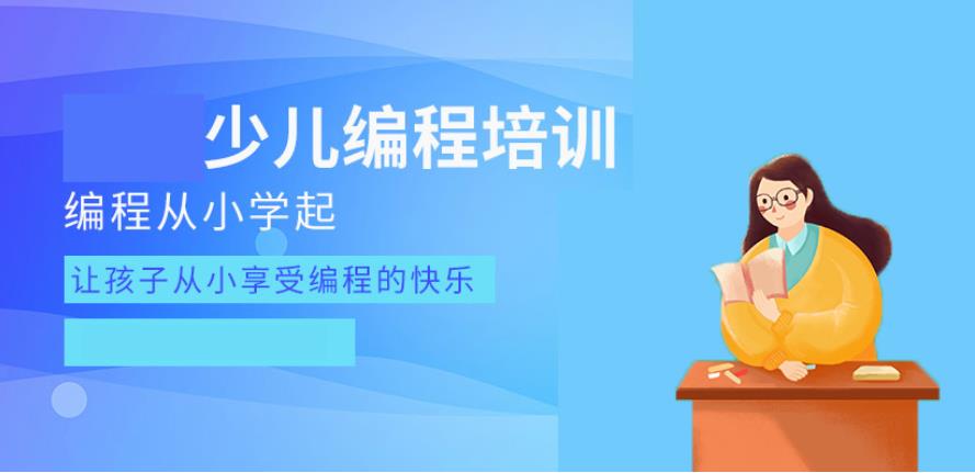 2025新选青少年编程网课平台推荐一览十大Top公布.jpg