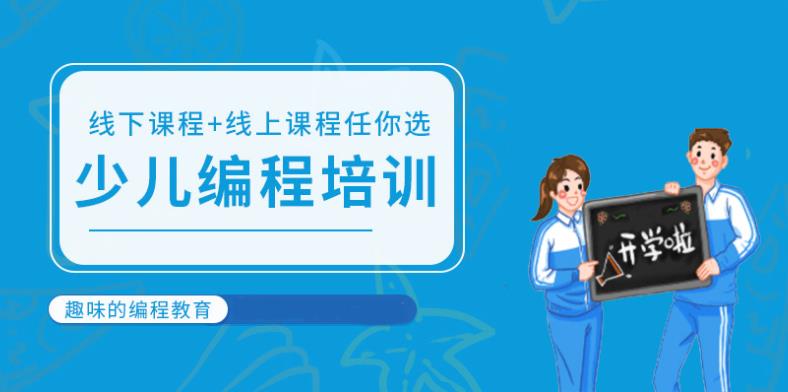 2025新选青少年编程网课平台推荐一览十大Top公布.jpg