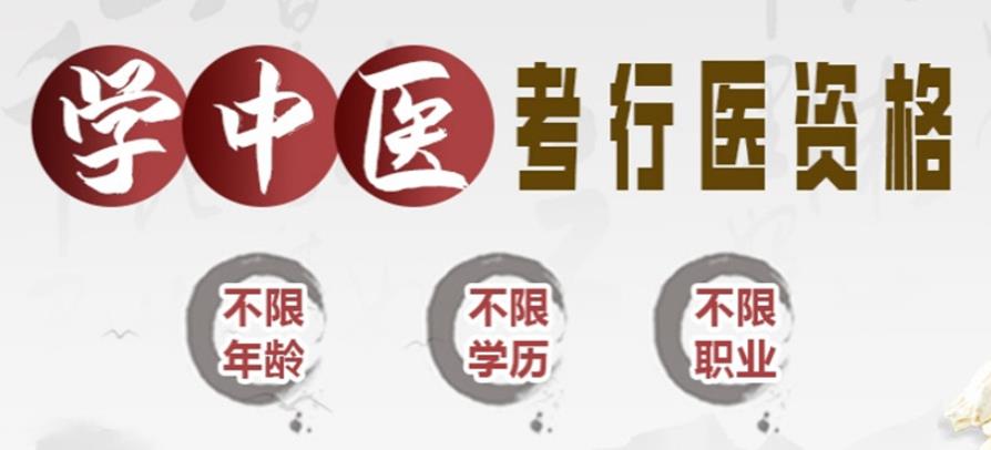 十大比较好的中医职业培训学校推荐名单一览