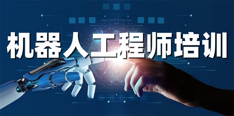 工业机器人培训