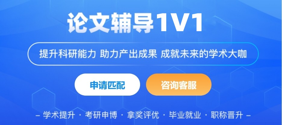 排名好的专门辅导研究生论文十大实力机构top10