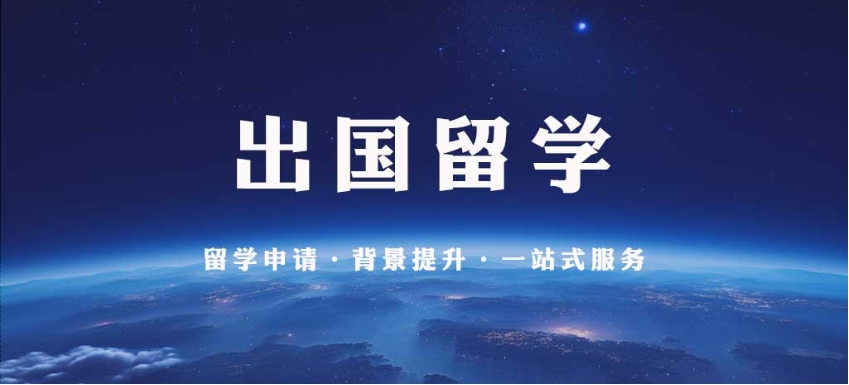 详解2025年成都十大留学中介机构排名全新一览.jpg
