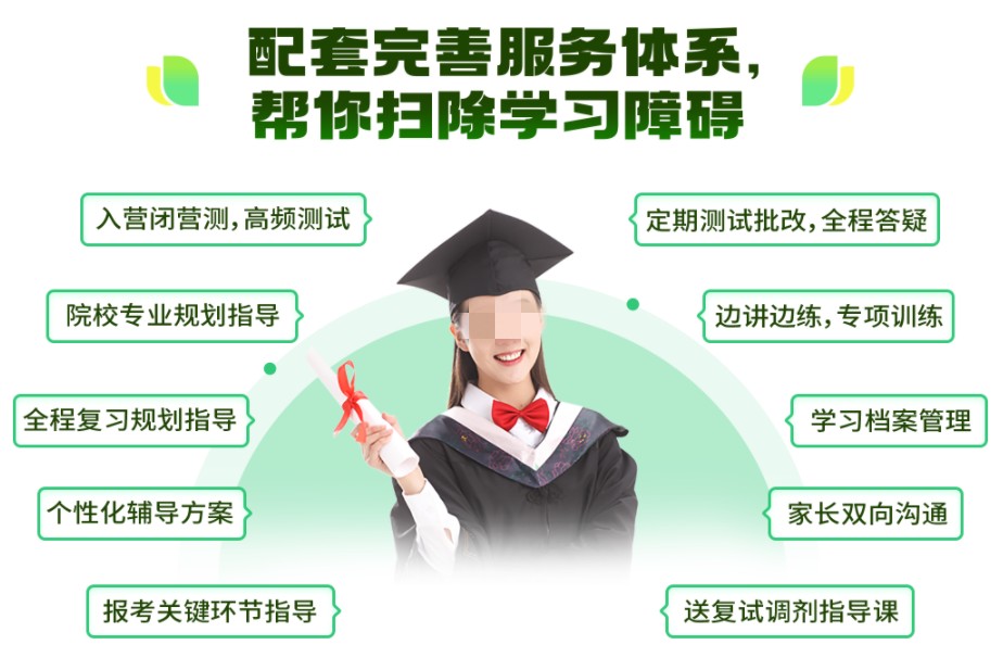 2025考研辅导班十大实力全日制机构热门公布一览