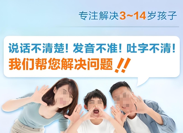 盘点南通靠谱的儿童语言发育迟缓问题康复训练机构10大排名 盘点南通靠谱的儿童语言发育迟缓问题康复训练机构10大排名