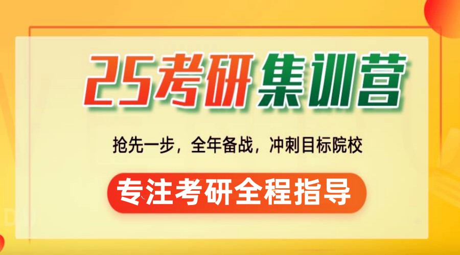 2025新选十大全日制考研培训机构排行一览热门发布.jpg 2025新选十大全日制考研培训机构排行一览热门发布.jpg