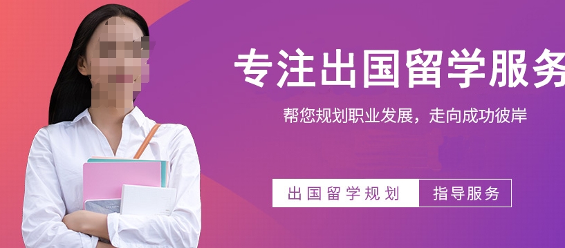 盘点徐州靠谱的留学中介机构10大排名名单推荐