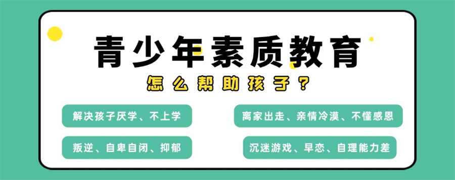 2025锦州青少年叛逆戒网瘾学校十大top名单榜一览.jpg