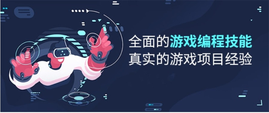 哈尔滨UE5虚幻引擎游戏培训学校2025一览排名十大