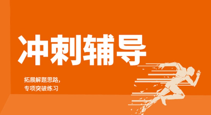 北京十大中考冲刺集训补课机构2025top10一览