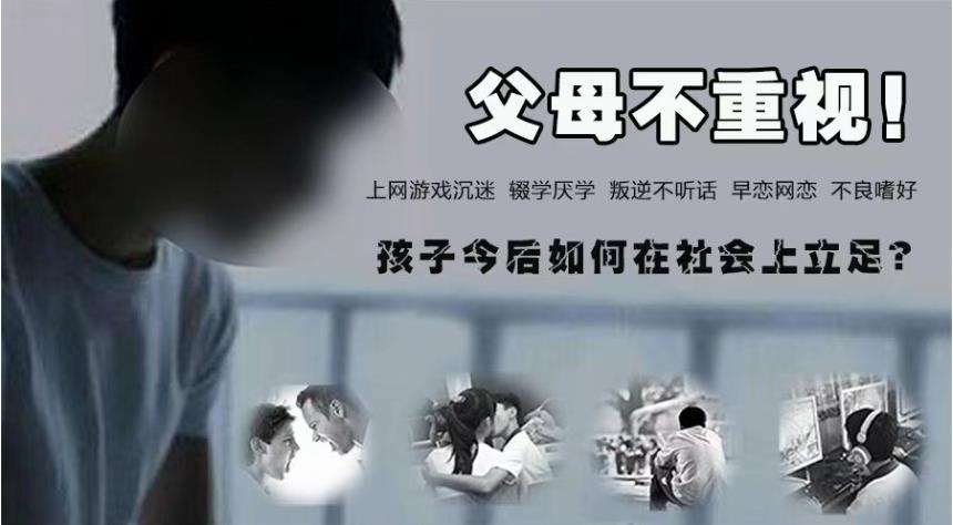 叛逆少年特训