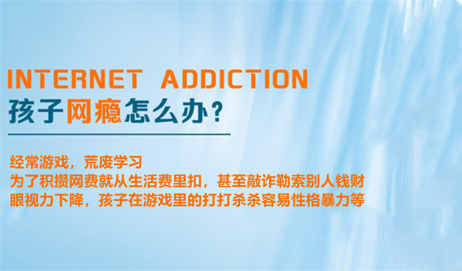 叛逆期青少年全封闭管教学校
