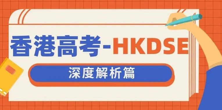 更新十大香港dse封闭式集训班实力排名汇总