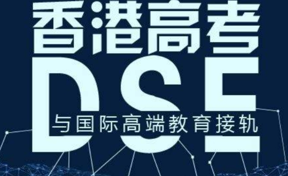 更新十大香港dse封闭式集训班实力排名汇总