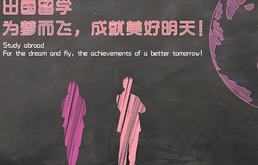 雅思留学